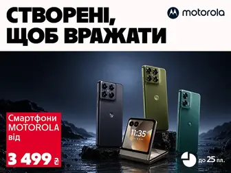 Яскраві зовні — потужні всередині