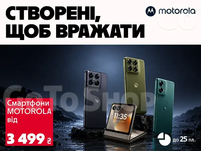 Яскраві зовні — потужні всередині