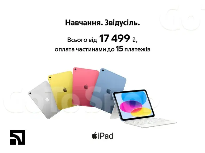 Твій ідеальний iPad став ще доступнішим