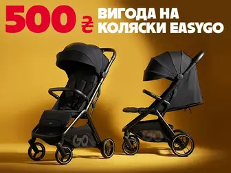 Легкий старт для великих прогулянок!