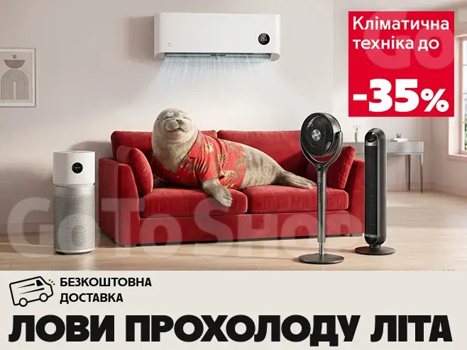Освіжи своє літо!