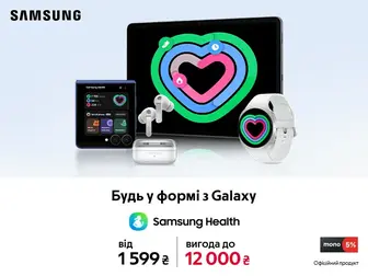 Єдиний ритм Galaxy