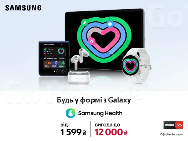 Єдиний ритм Galaxy