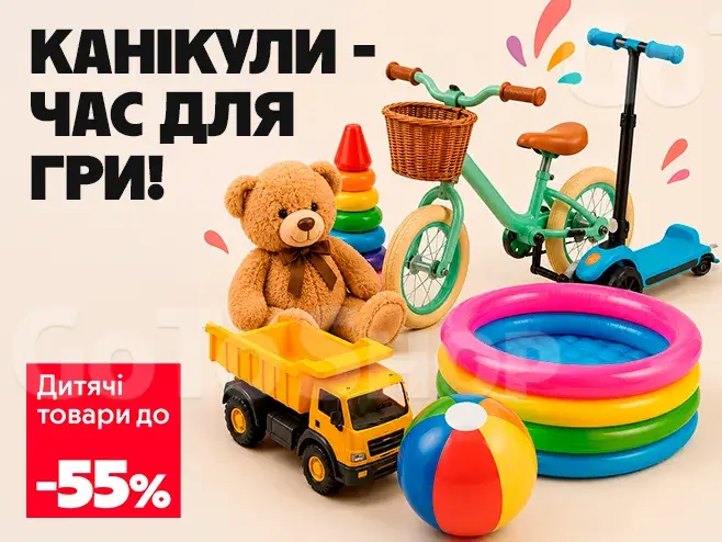 Канікули зустрічай — весело гуляй!