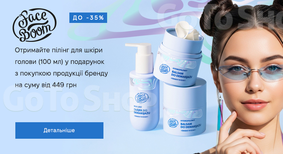Акція BodyBoom