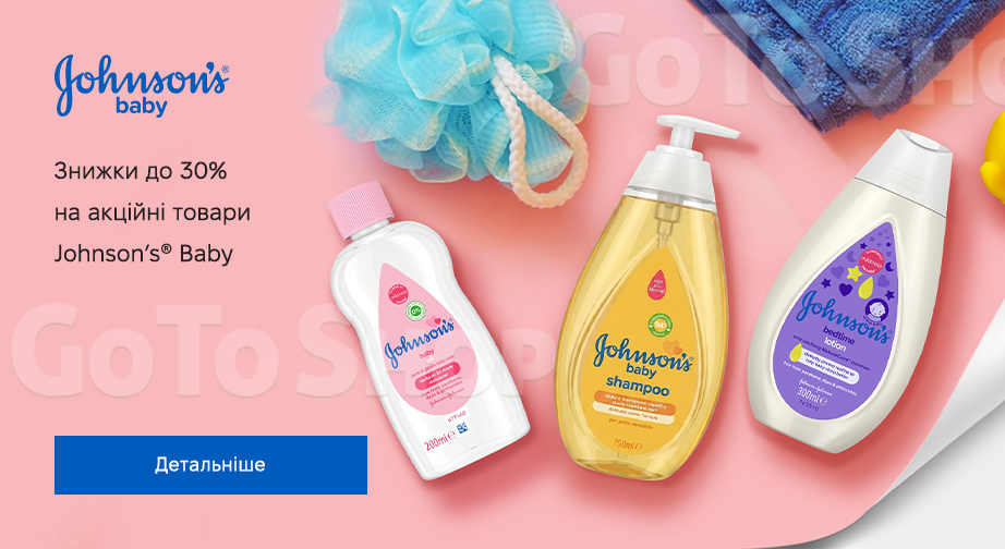 Акція Johnson’s® Baby