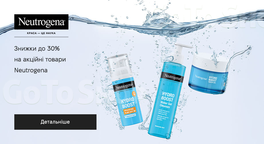 Акція Neutrogena