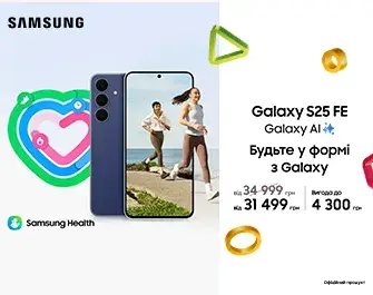 Знижки на Samsung Galaxy S25 FE