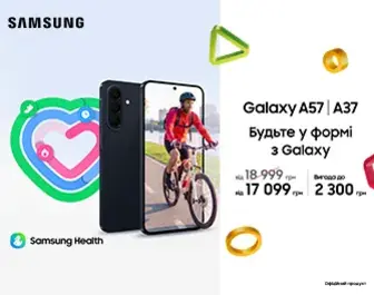 Знижки на Samsung Galaxy A57 та A37