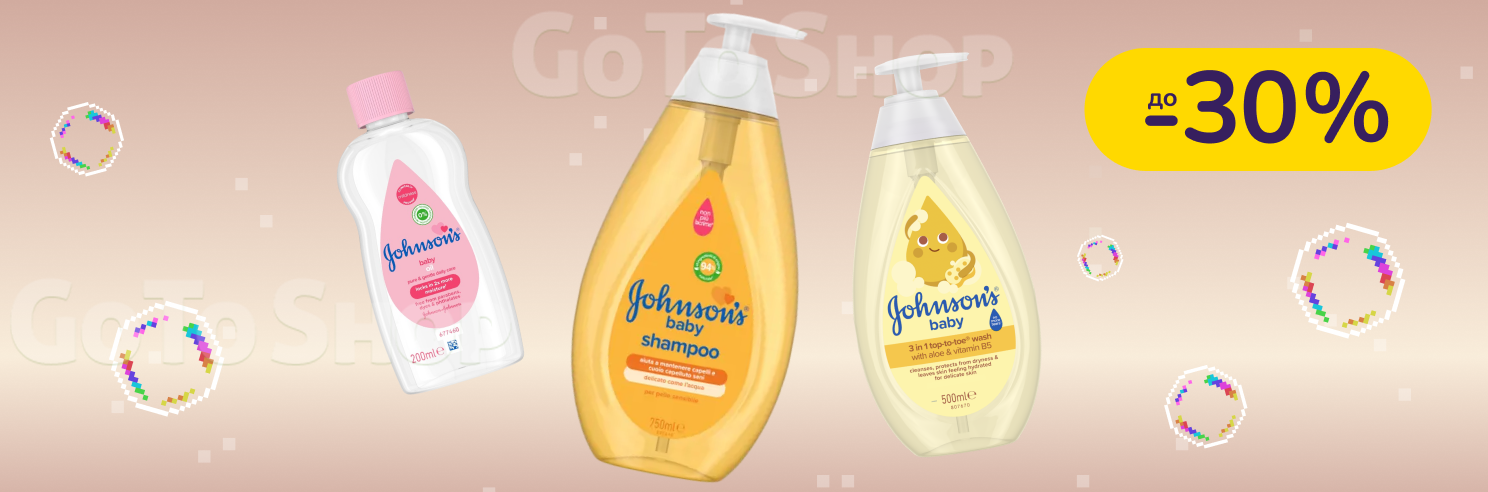 До -30% на дитячий догляд Johnson's Baby
