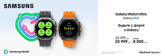 Купуйте з вигодою Galaxy Watch Ultra