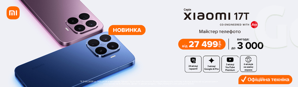 Новинки Xiaomi 17T та 17T Pro