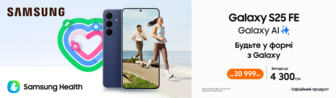 Galaxy S25 FE — твоя розумна покупка