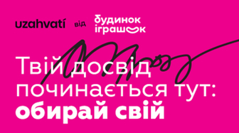 Твій квиток на виставу SVOÏ