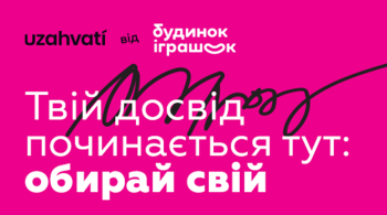 Твій квиток на виставу SVOÏ