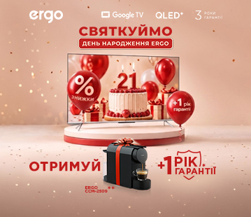 Святкуємо День Народження ERGO