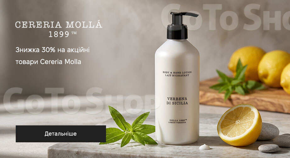 Акція Cereria Molla