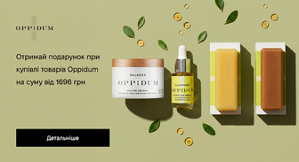 Акція Oppidum