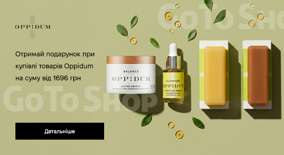 Акція Oppidum