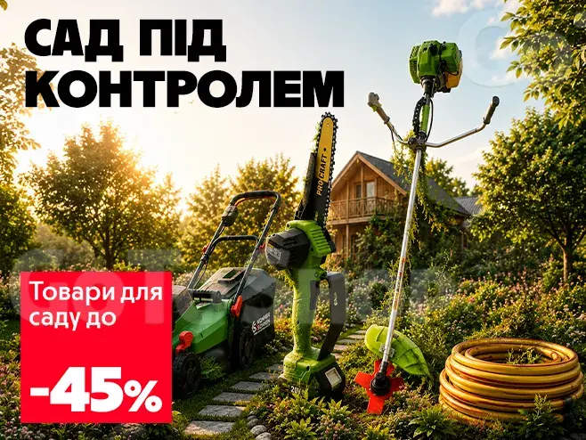 Помічники у створенні садових шедеврів.