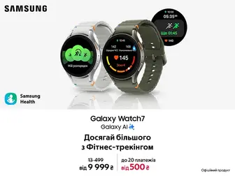 Сучасний ритм дня з Galaxy