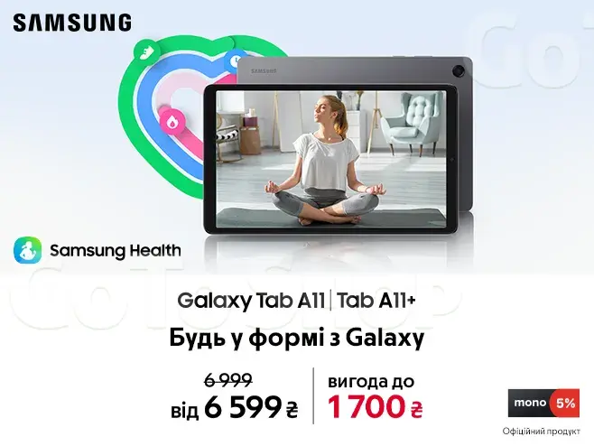Планшети для щоденних задач
