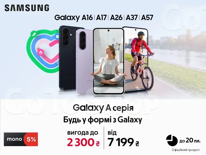 Обирай свій Galaxy рівень