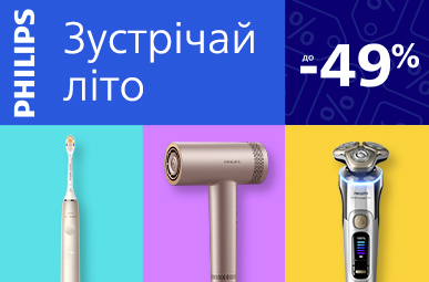 Зустрічай літо. Знижки до 49% на Beauty товари Philips