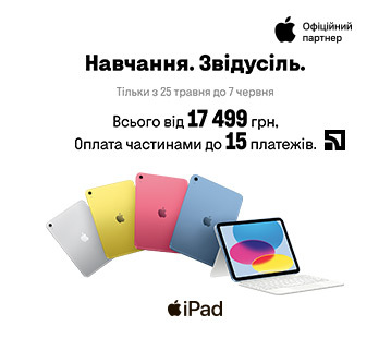 iPad 11 із вигодою