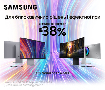 Вигода до 38% на ігрові монітори Samsung