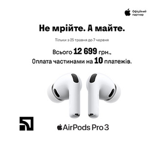 Apple AirPods Pro3 всього 12 699 грн