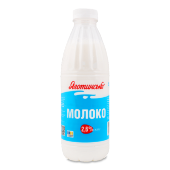 Молоко пастеризоване «Яготинське» 2,6% 870г