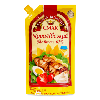 Майонез «Королівський смак» «Королівський» 67% 500г
