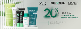 Знижка 20% на акційний асортимент SVR, URIAGE, SKINORMIL до 07.06.2026
