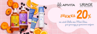 Знижка 20% на BEBE та MINI BEES до 07.06.2026