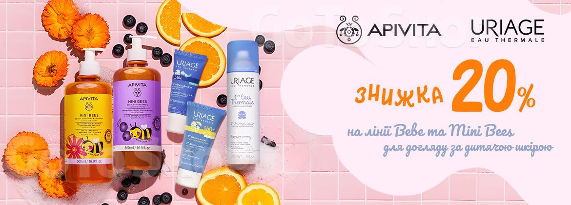 Знижка 20% на BEBE та MINI BEES до 07.06.2026