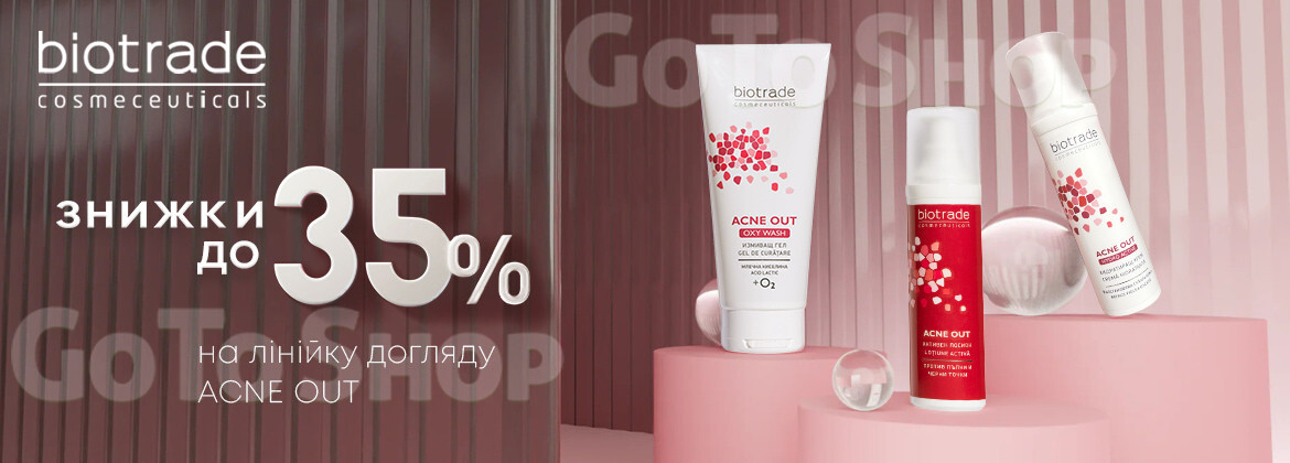 Знижки до 30% на ACNE OUT та SPF-засоби BIOTRADE до 15.06.2026