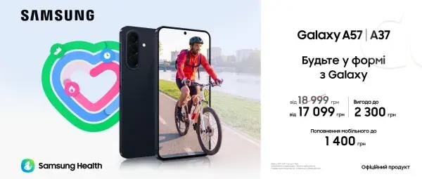 Samsung Galaxy A57 та A37 | Купуйте з вигодою