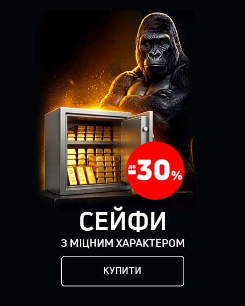 Сейфи з міцних характером