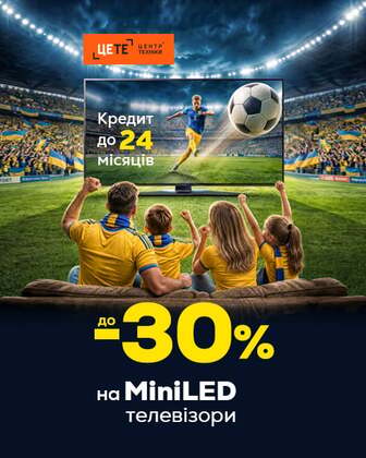 Футбол на весь екран: економія до 30% на MiniLED телевізори*!
