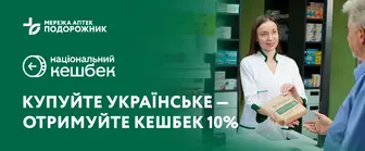 Національний кешбек