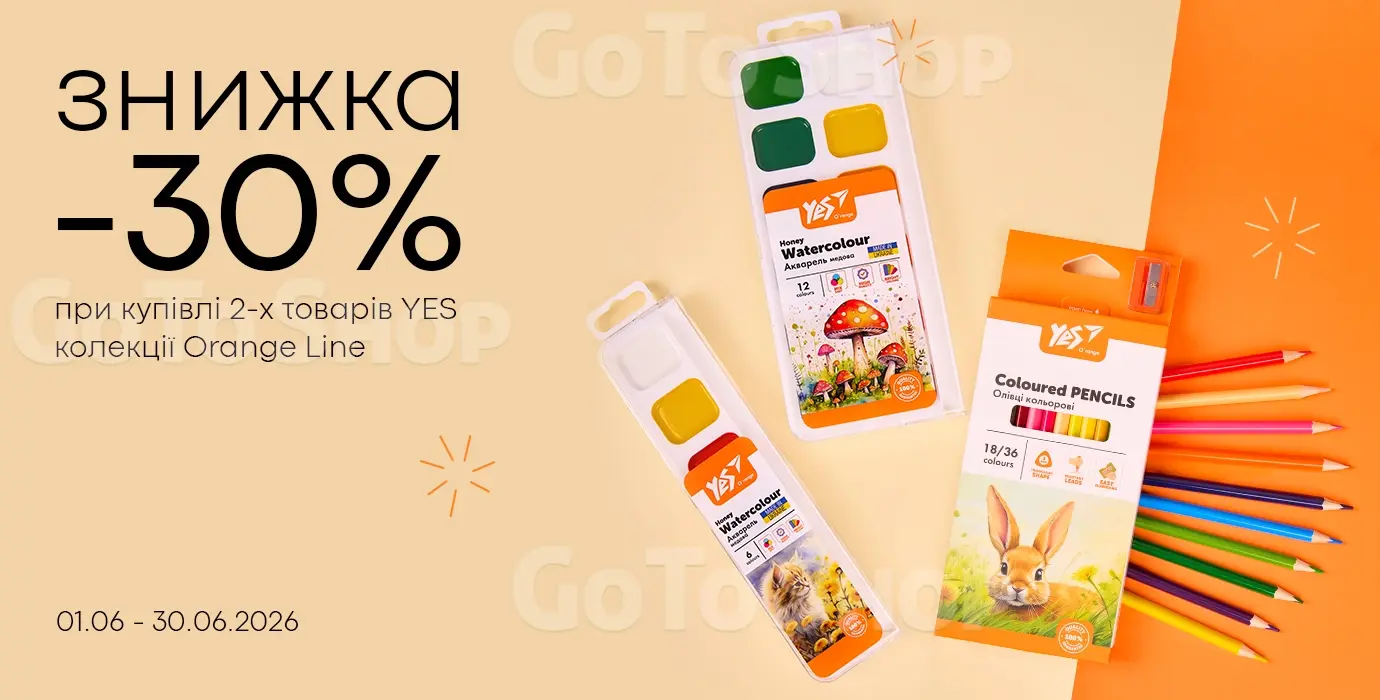Колекція Orange Line від YES зі знижкою -30%