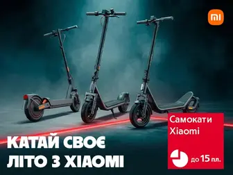 Задай свій темп!