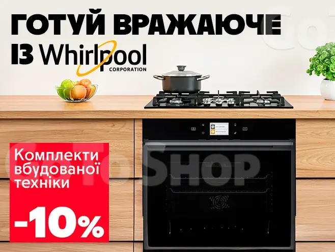 Ідеальна пара для кухні!