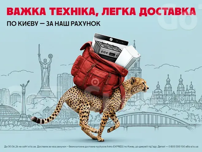 Легко замовляти - приємно отримувати!