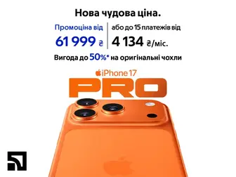 Айфономанія