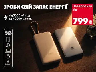 Заряджені на кожен день