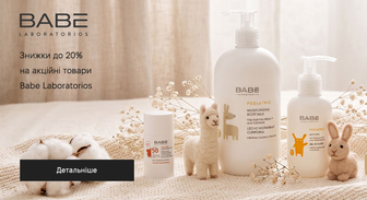 Акція Babe Laboratorios