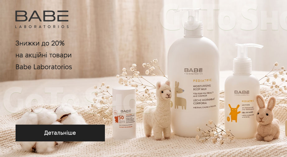 Акція Babe Laboratorios