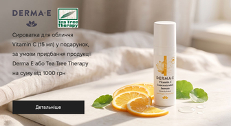 Акція Derma E и Tea Tree Therapy